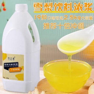 ����ʮ����sѩ����ϝ�{����ѩ���֭���{ԭ�{�̲�ꌣ��2.5kg