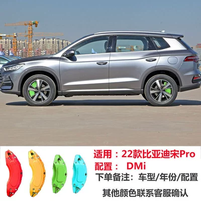 Qin Plus Brake Caliper Cover Modified: Brake caliper cover - 22-byd-song-prodmi