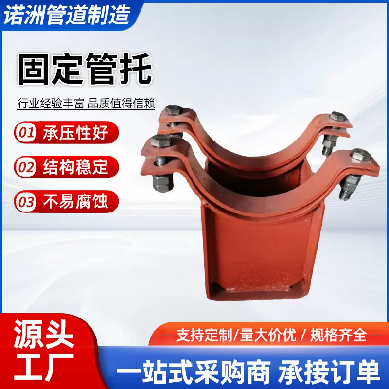 滑动管托支座保冷管托管道支吊架焊接抱箍管夹导向支吊架固定支架