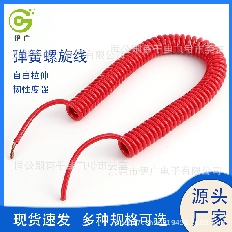 可定制PU单芯/2芯/3芯4芯/多芯弹簧线纯铜线芯电器电源阻燃电线