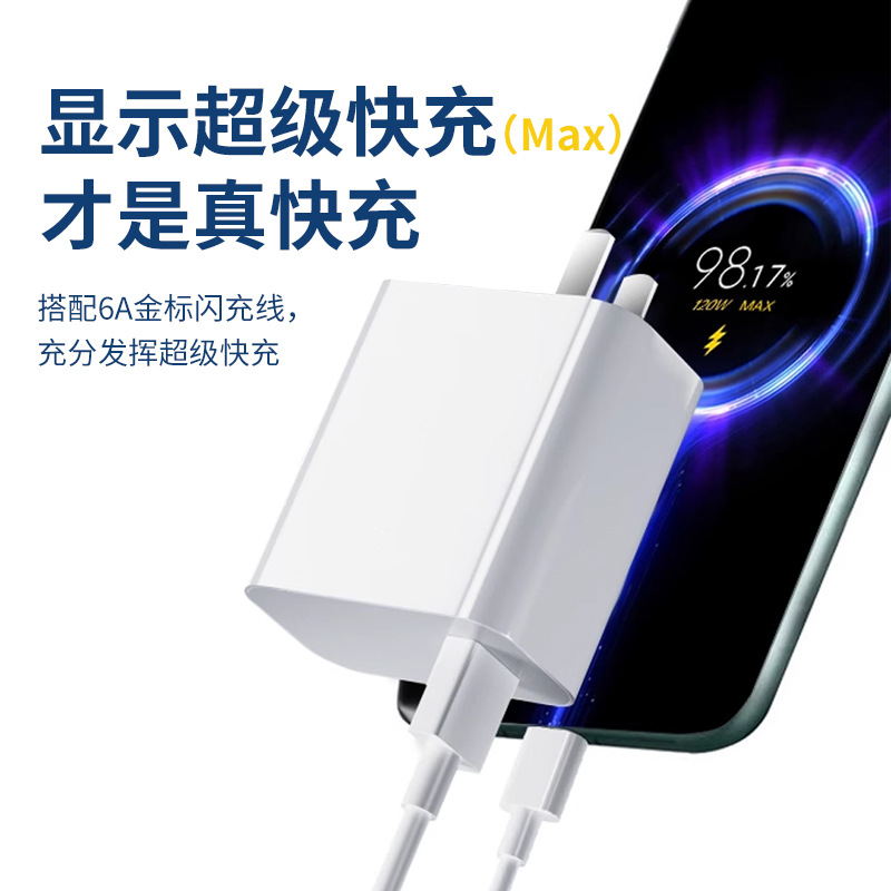 Adecuado para cargadores de teléfonos móviles Mi, compatible con la carga súper rápida de 67/90/120W, cabezal de carga rápida con etiqueta dorada y etiqueta azul. image 2