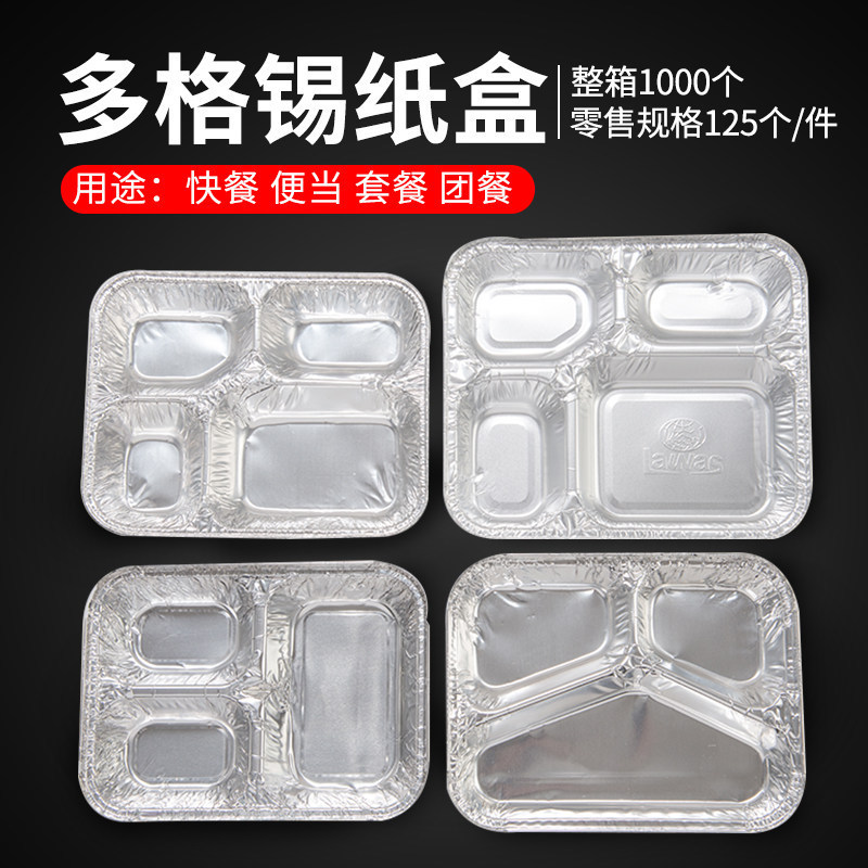 Steak Takeaway Box, Disposable Lunch Box, Two, Three, or Four-Compartment Fast Food Box, Compartmented Foil Box