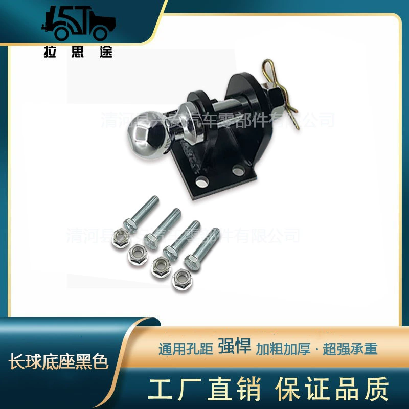 Прямой штекер с шаровой головкой длинная шаровая Головка крюк для прицепа быстроразъемный цельный шар хулиганский крюк с квадратным ртом Базовый адаптер автозапчасти модификация деталей