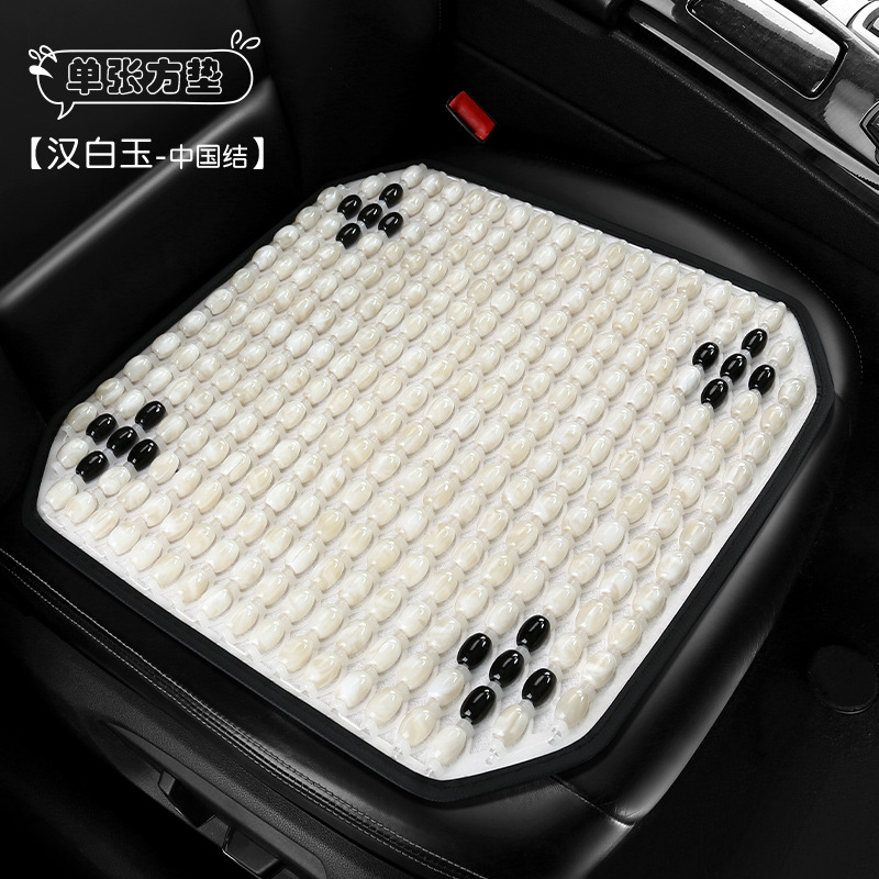 Car Seat Cushion Summer Cool Mat Ventilated and Breathable Resin Jade Seat Cushion Summer Cool Non-wooden Bead Single-piece Mat