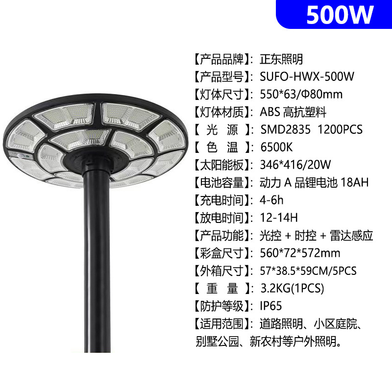 lámpara solar platillo volador lámpara de jardín lámpara de patio villa comunidad cuadrada inducción integrada lámpara de calle móvil lámpara al por mayor