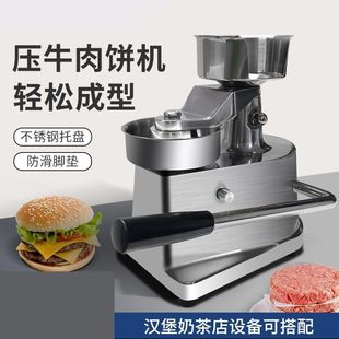 Meat Patty Press Machine Commercial Hamburger Patty Mold Press Machine Small Household Manual Beef Patty Meat Pie Mold