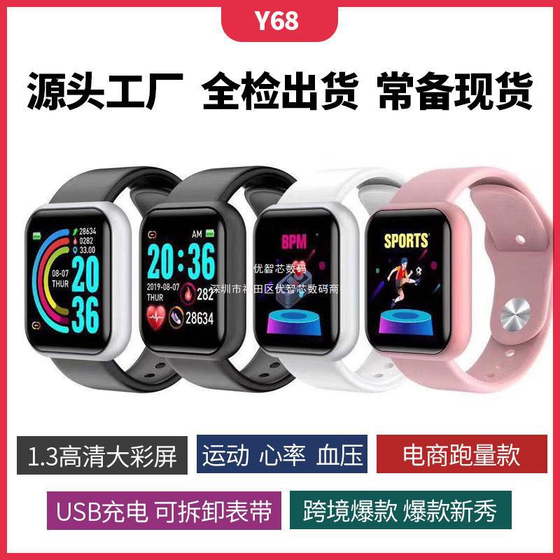 Y68 pulsera inteligente ritmo cardíaco impermeable D20 pulsera inteligente deportes Bluetooth reloj regalo Comercio exterior transfronterizo