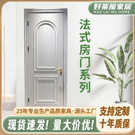 法式复古实木门烤漆卧室房间门 室内平开门隔音拱形扣线家用木门
