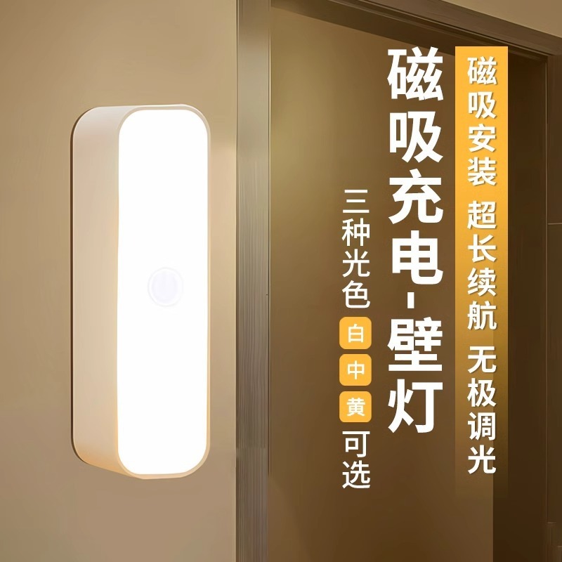 新型三色磁気ボタン小夜灯usb充電学生寮机ボタン小夜灯寝室ベッドヘッド|undefined