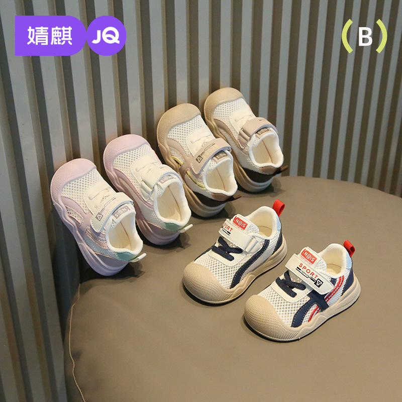 Jingqi Functional Shoes Spring and Summer Boys' Shoes Female Infants Toddler Shoes Mesh Breathable Kidsren's Kindergarten