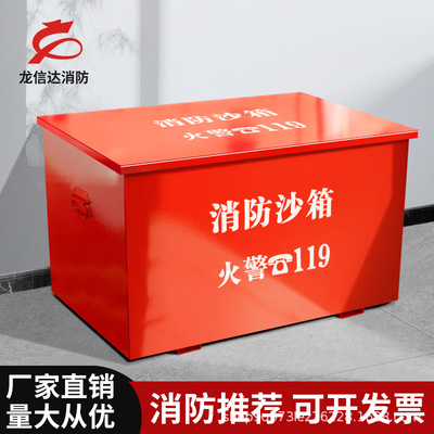 [消防沙箱1/2立方119灭火箱防汛黄沙箱加油站船舶不锈钢应急阻燃]