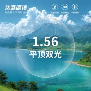 ���l 1.56ƽ��p�� ��֬�RƬ��ҕ�ϻ��h���p�ü�Ĥ���RƬ