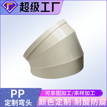 大口径pp弯头加工定制卡压式管件接头管道承插式pps非标定做