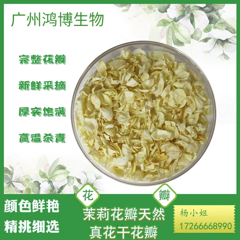 Цветок жасмина настоящий цветок сушеные лепестки ежедневные химические принадлежности добавить лепестки жасмина образуют полную стабильность цвета