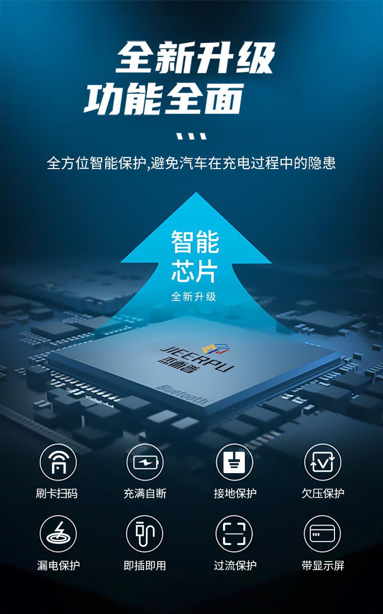 挚达充电桩