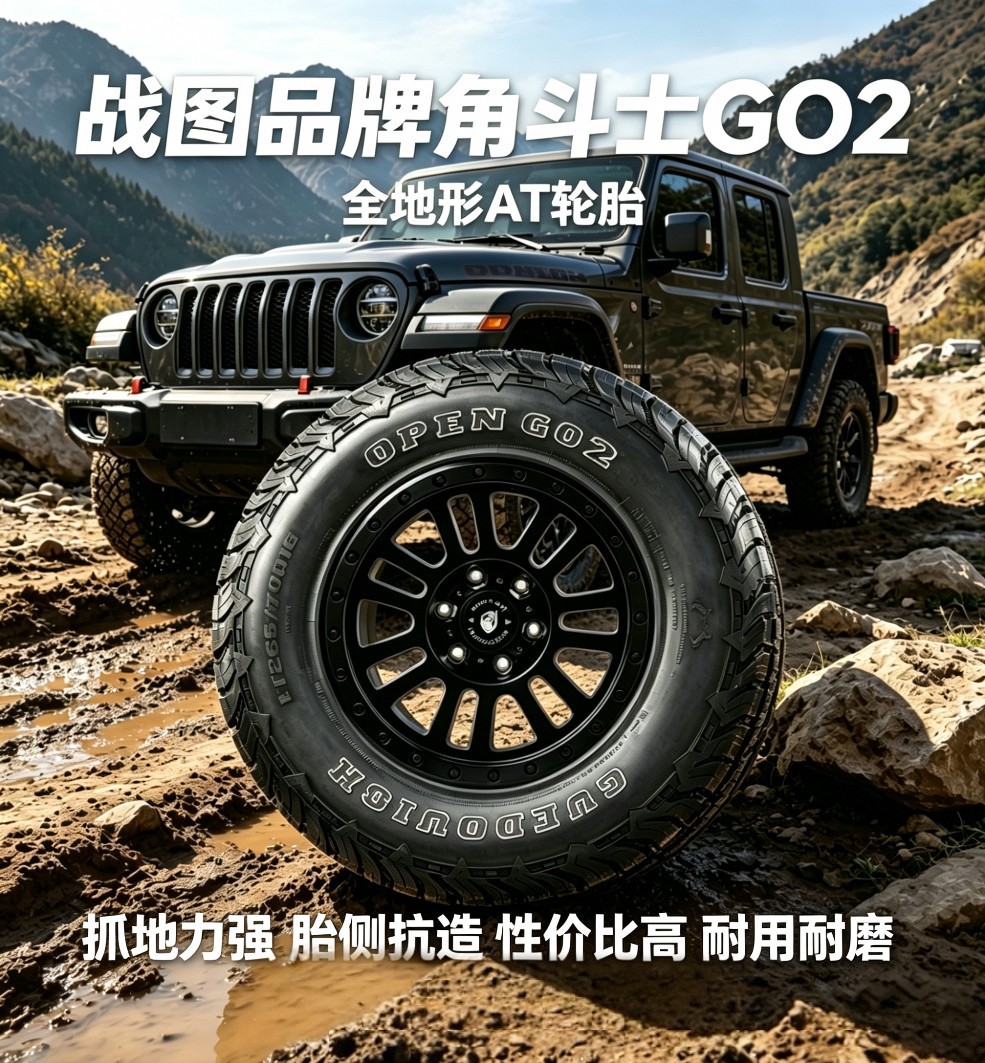 War Diagram Tire Gladiator Series Go2 Is Suitable for Tank 300 Prado All-Terrain Off-Road Vehicles and Is Specifically Designed for Tank 300