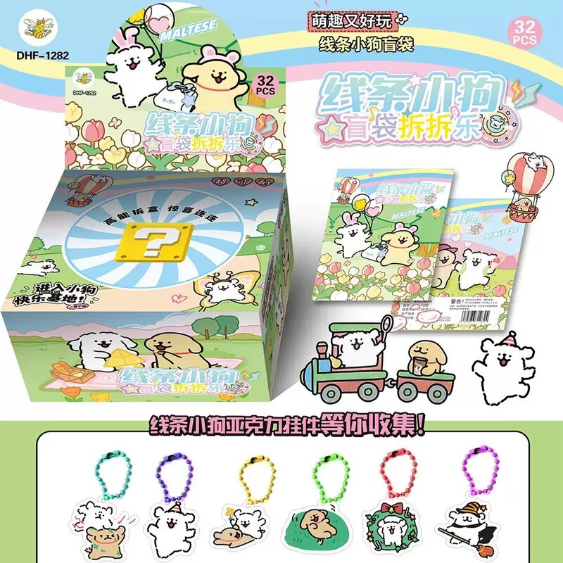 32-Piece Line Dog Blind Bag Cartoon Cute Dog Acrylic Pendant Children's Ornament Kindergarten Prize