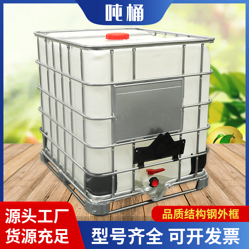 1000L白色塑料吨桶 塑料包装集装桶 全新料HDPE吨桶储水桶叉车桶