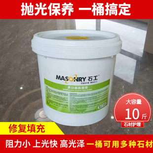 Tile Repair Glaze Paste Marble Crystal Paste Terrazzo Mirror Glaze Granite Quartz Stone Polishing Coating