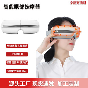 Intelligent Eye Massager Factory Direct Multifunctional Hot Compress Vibration Airbag Folding Home Office Massage Eye