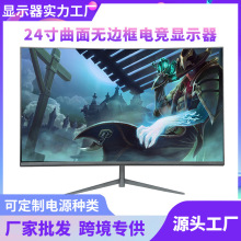 加工定制显示器24/27寸无边框144hz高刷电竞台式电脑液晶电竞专用