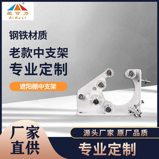 Factory Direct Supply Outdoor Awning Awning Material Accessories Movable Steel Mesh Bracket Telescopic Leisure Awning