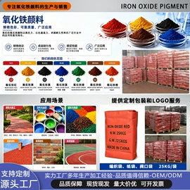 其他非金属;氧化铁红;其他颜料