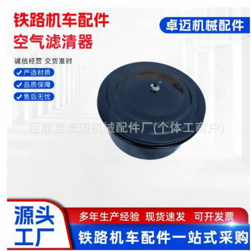 铁路机车空压机滤清器总成铁路机车压缩机滤清器内燃机车NT31配件