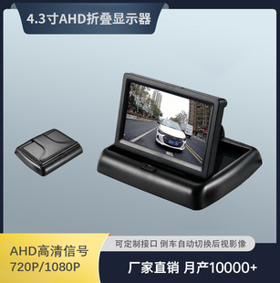 �S�Ҷ���4.3��AHD����܇�dҺ����܇�@ʾ�� ��·��ҕӰ���@ʾ��