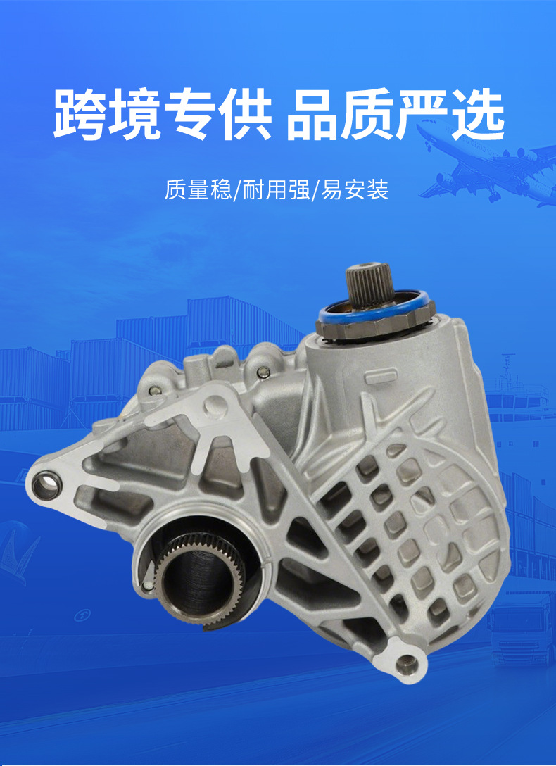 Cross-border exclusive supply for BMW Mini transfer case R60, R61, 27109811688/271098