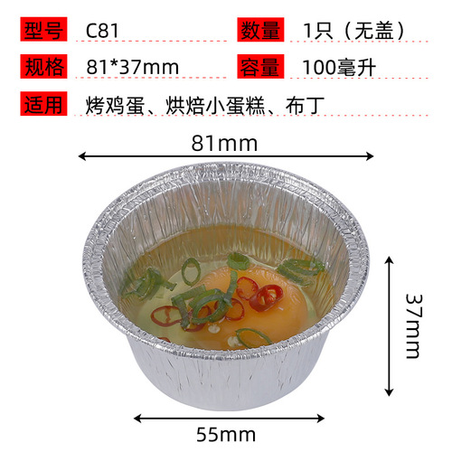 Aluminum Foil Takeaway Box for Business, Disposable, with Lid, Circular, Thick and Hardened for Barbecue
