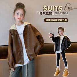 女童皮衣外套春秋款2025新款韩版儿童洋气秋季夹克中大童连帽皮衣