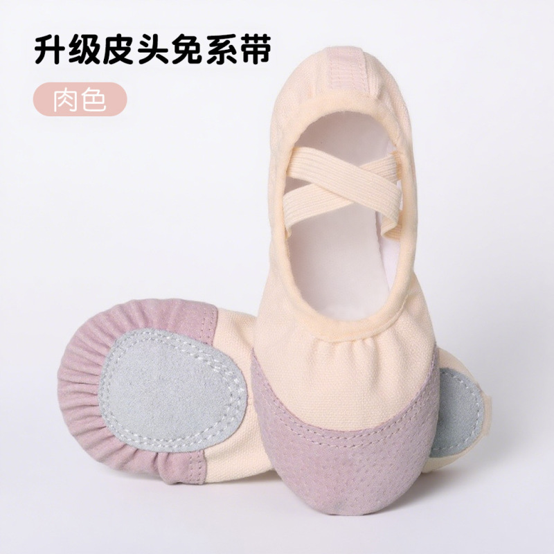 儿童舞蹈鞋女童免系带成人软底猫爪鞋芭蕾中国舞练功鞋专用跳舞鞋|undefined