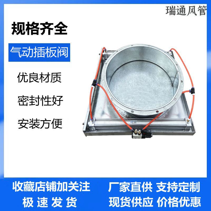 1.2mm双杠气动插板阀 电磁气动风阀 镀锌螺旋风管气动调节阀门