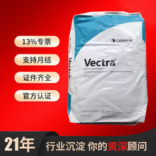 LCP塞拉尼斯6130L WT010/E130i-BK210P/E130i BK205P塑胶原料颗粒