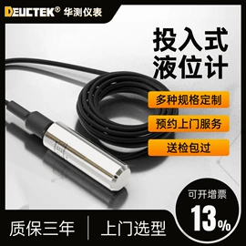 流量计;超声波物位计;压力表