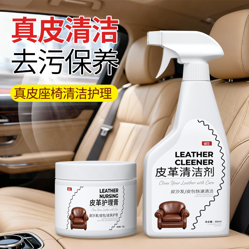 Leather Cleaner, Leather Sofa Cleaner, Powerful Decontamination Maintenance Cream, Leather Goods, Leather Clothing, Bag Washing and Care Agent