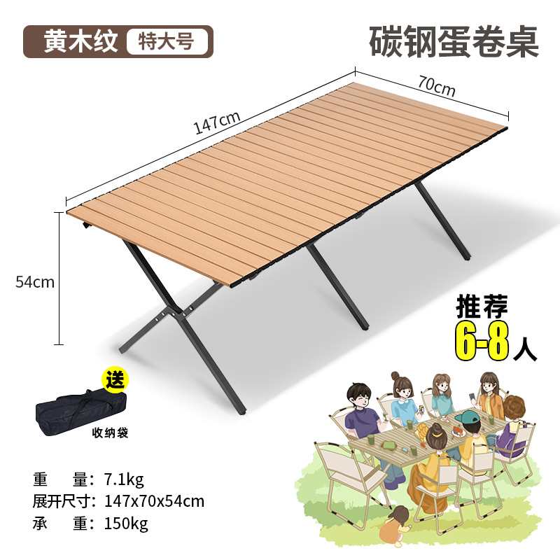 150*70CM 황목 무늬 탄소강 에그롤 테이블