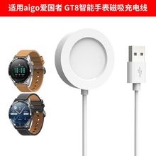 适用aigo爱国者 Watch GT8 GT3 GTV2 无线充电底座 充电器 充电线
