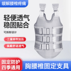 胸腰椎固定装具、腰椎骨折術後用サポーター、成人用胸椎矯正装具、通気性と圧迫性を備えた腰椎サポートベルト