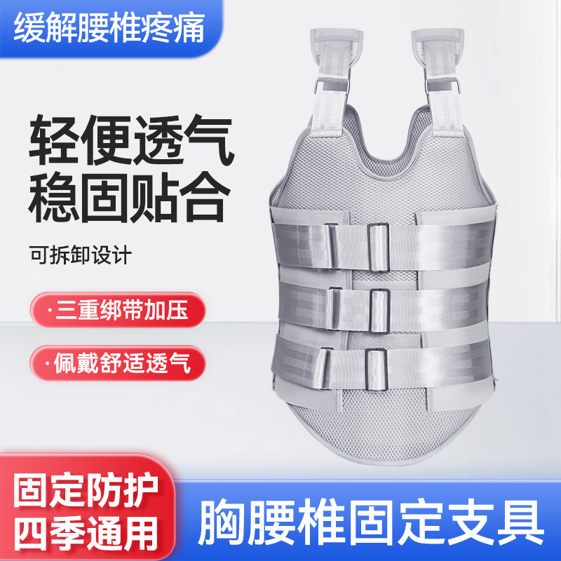胸腰椎固定装具、腰椎骨折術後用サポーター、成人用胸椎矯正装具、通気性と圧迫性を備えた腰椎サポートベルト|undefined