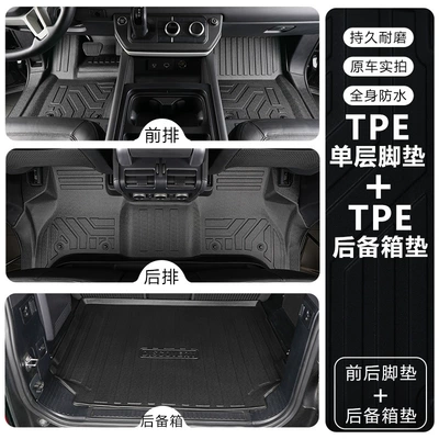 Modelə uyğun ayaqaltı Rover Defender 110/90, Full-Coverage Interior Decorative - land-rover-defenderdefender-imported-110fuel-version-tpe-foot-pad-trunk-pad