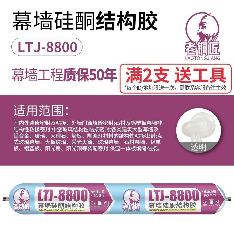 995 防水構造用接着剤メーカー卸売中性シリコーン接着剤ガラス接着剤シーラントドアと窓強力な接着剤構造用接着剤|undefined
