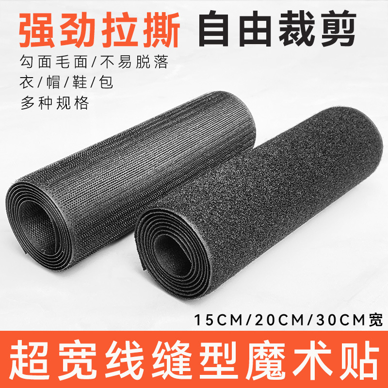 Curtain Velcro Strips, Sunshades, Kidsren's Clothes, Male and Female Adhesive Strips, Mother-In-Law Adhesive Strips, Nylon Buckles
