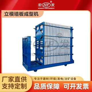 简易立式墙板成型机 轻型隔墙板生产设备 经济耐用墙板机生产厂家