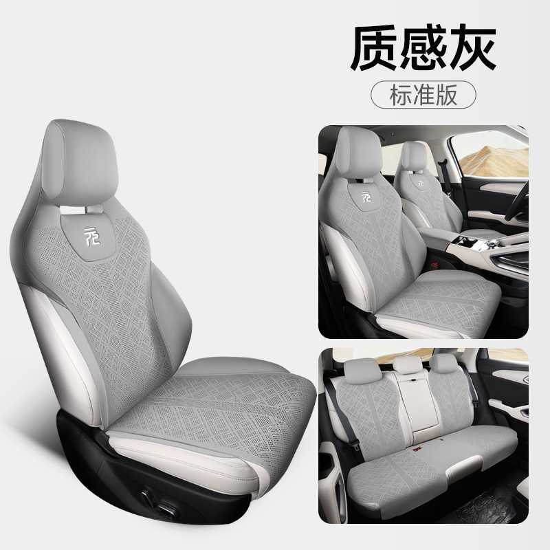 BYD – Modelə uyğun (Original) oturacaq örtükləri Seat Cover Saddle Cushion - textured-gray-standard-edition-note-car-model-year