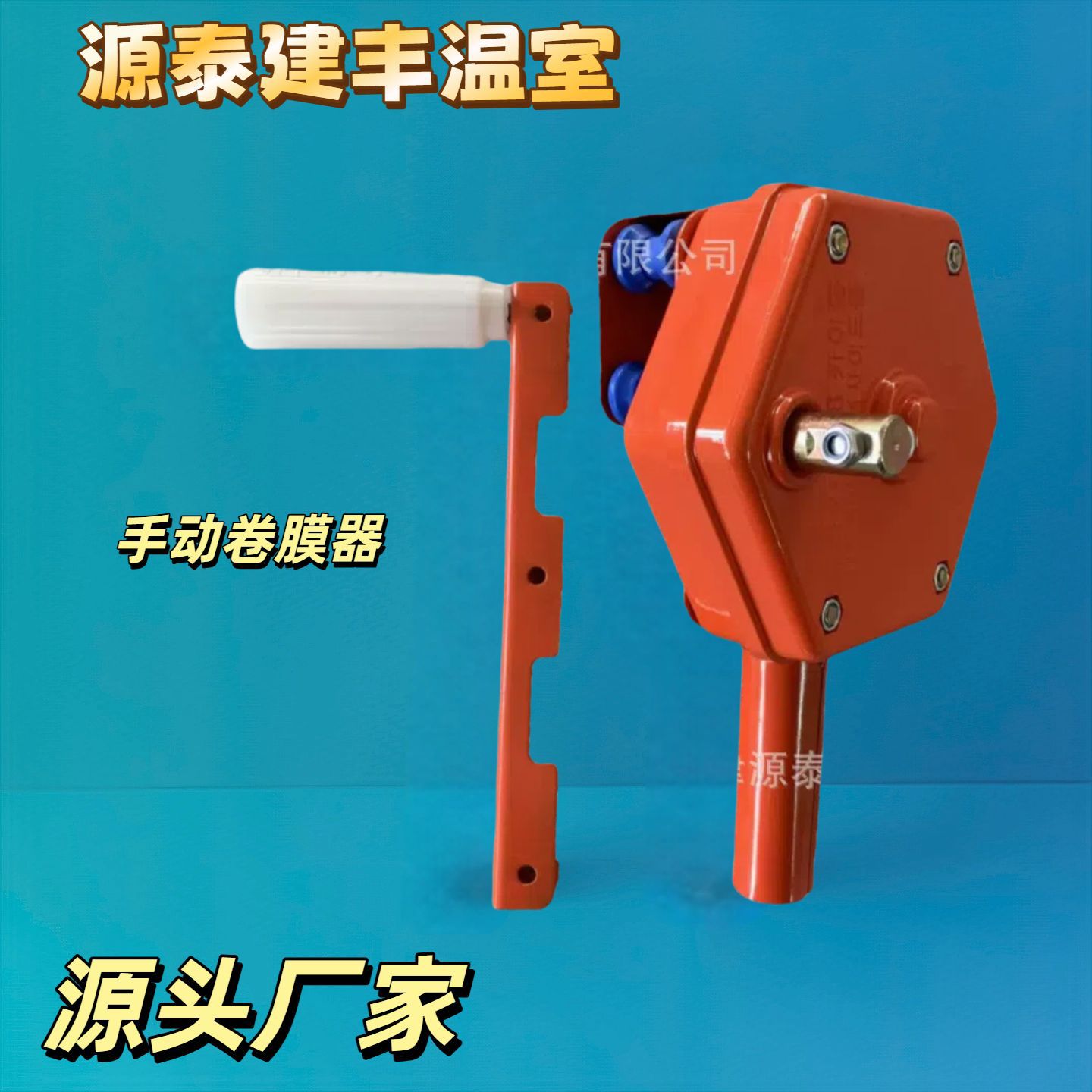 厂家批发专用电动卷膜器手动卷膜机韩式智能拉链式温室大棚卷膜器