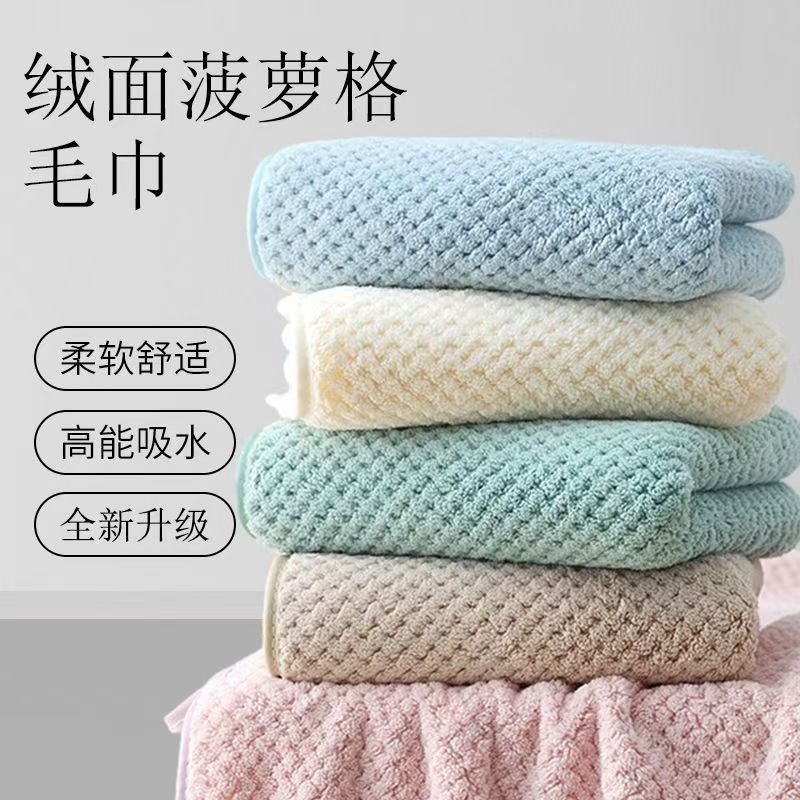 파인애플 격자무늬 두꺼운 수건, 부드럽고 흡수력 좋은 세안 수건, 성인용 가정용 편안한 산호벨벳 세안 수건