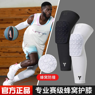 Basketball Knee Pads Men's Professional Knee Honeycomb Anti-Collision Sports Long Leg Pads Protective Equipment Summer Thin Style