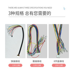 Water purifier computer box plug spring wire RO machine pure water machine motherboard connection wire 12 pin small square screen computer board ribbon cable